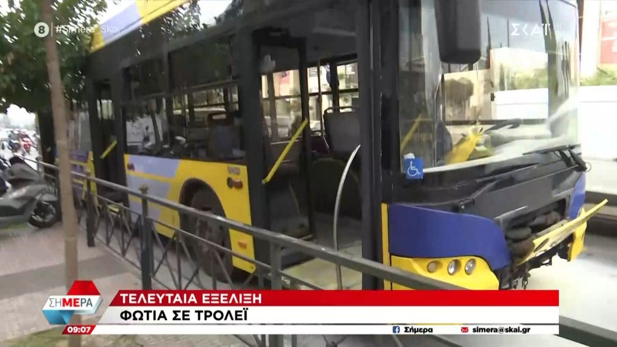 Ένα τρόλεϊ πήρε φωτιά στο κέντρο της Αθήνας