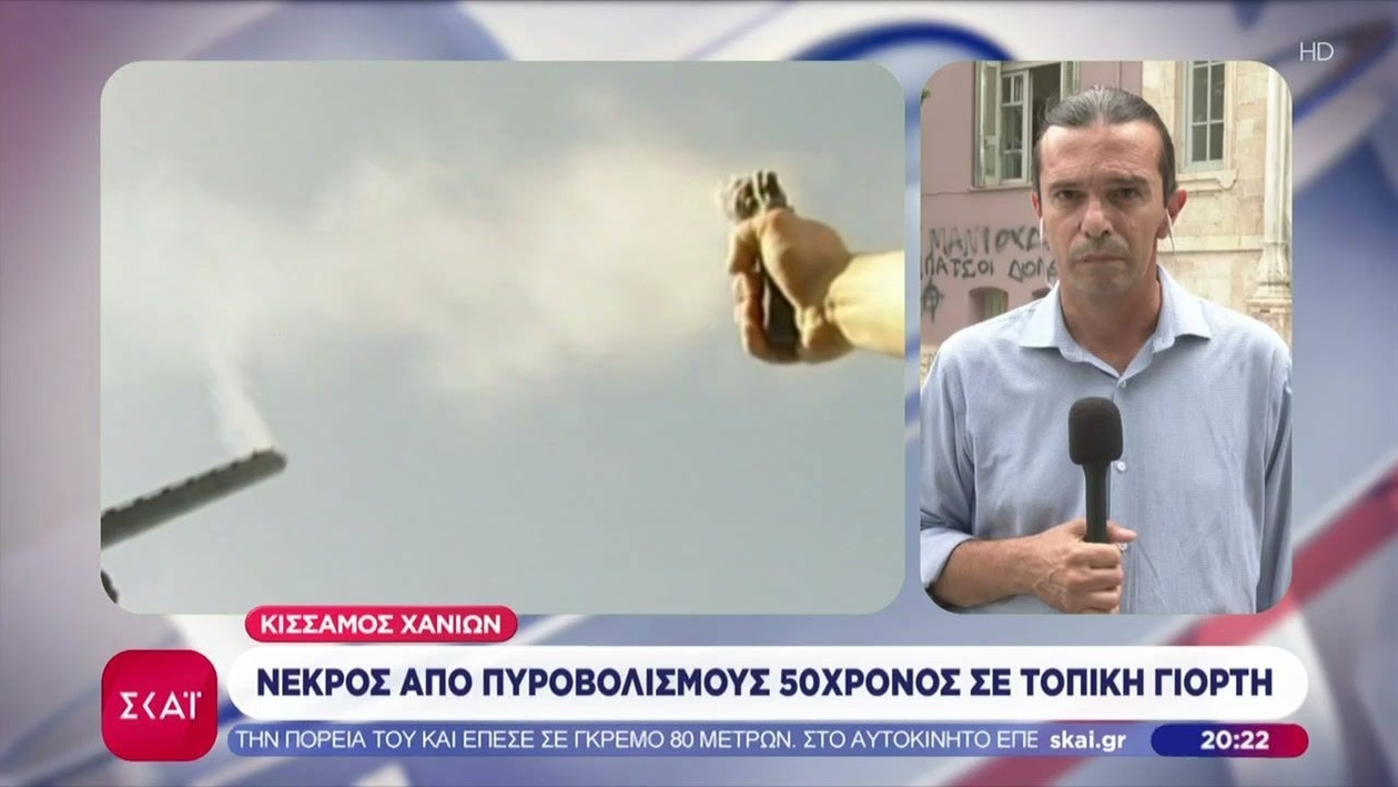 Ένας 51χρονος νεκρός σε πανηγύρι στην Κρήτη μετά από πυροβολισμούς