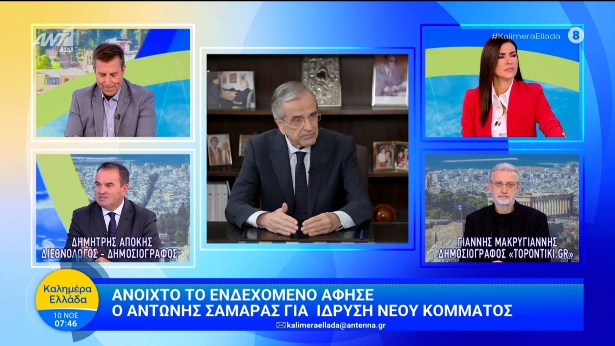Α. Σαμαράς δήλωσε ότι ενδέχεται να ιδρύσει νέο κόμμα