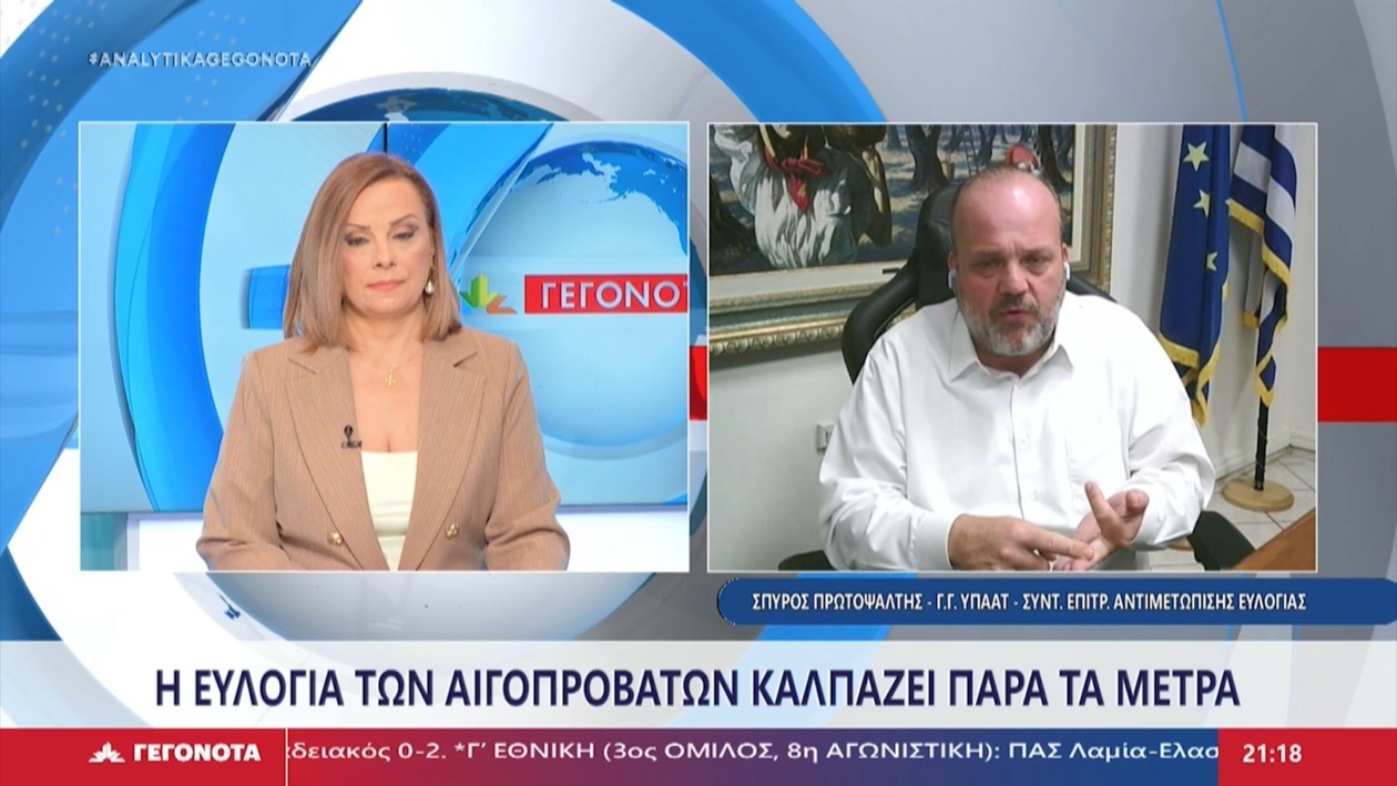 Ο γενικός γραμματέας σχολιάζει πληρωμές και ευλογιά αιγοπροβάτων