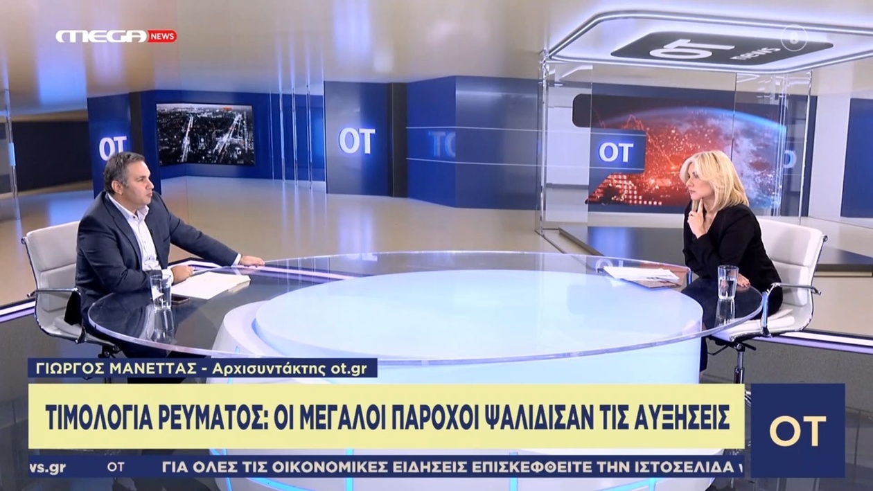 Πάροχοι ψαλιδίζουν την αύξηση των πράσινων τιμολογίων για τον Νοέμβριο