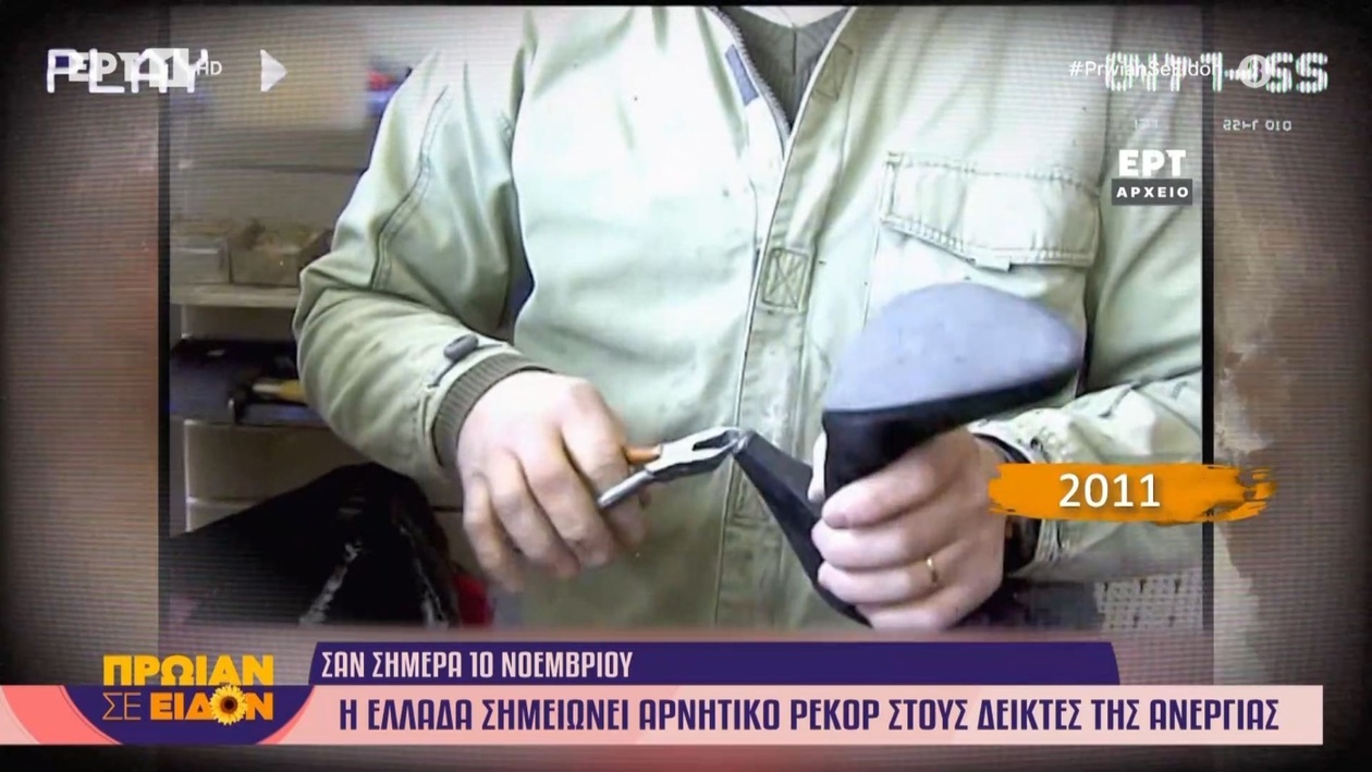 Η Ελλάδα κατέγραψε νέο ρεκόρ στο ποσοστό ανεργίας το 2011