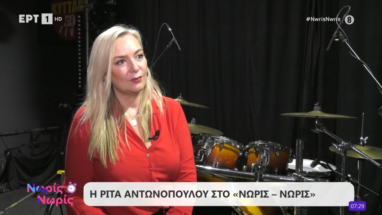 Η Ρίτα Αντωνοπούλου περιέγραψε το σοκ της πρώτης εμφάνισης στο Ηρώδειο