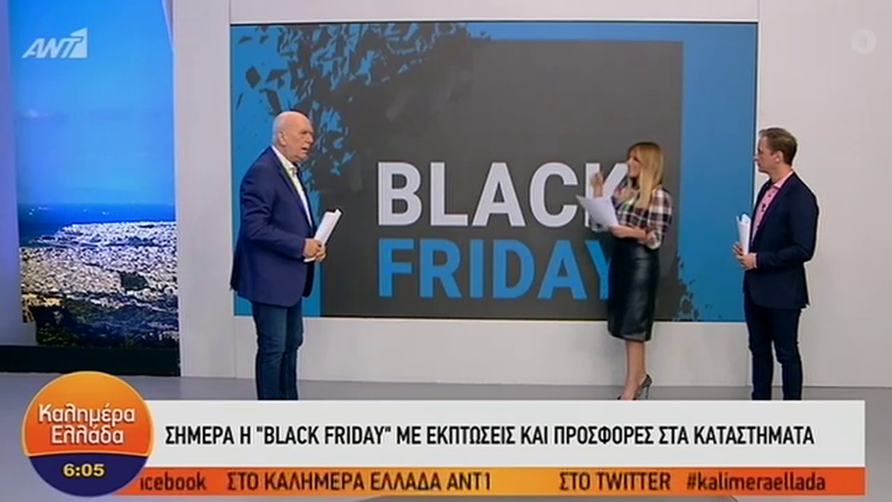 Ανάλυση της προέλευσης της ονομασίας Black Friday