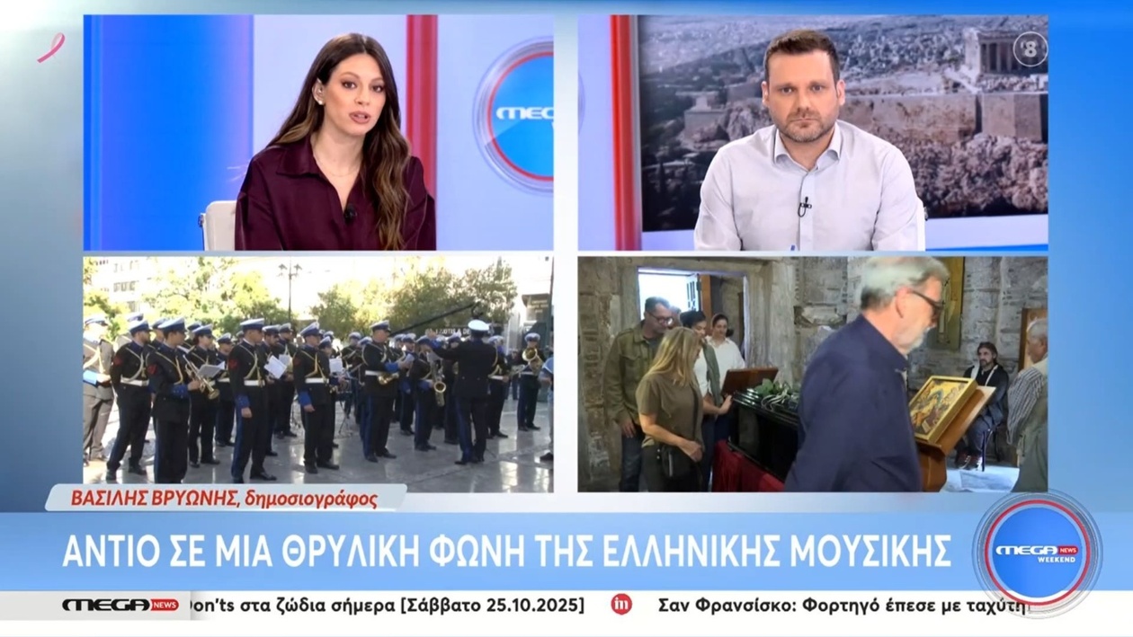 Η μπάντα του Πολεμικού Ναυτικού έφτασε στη Μητρόπολη για την κηδεία Σαββόπουλου