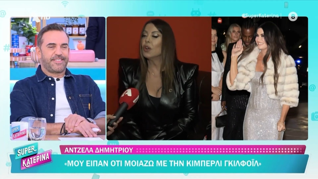 Η Άντζελα Δημητρίου για τις ομοιότητες με διεθνείς προσωπικότητες