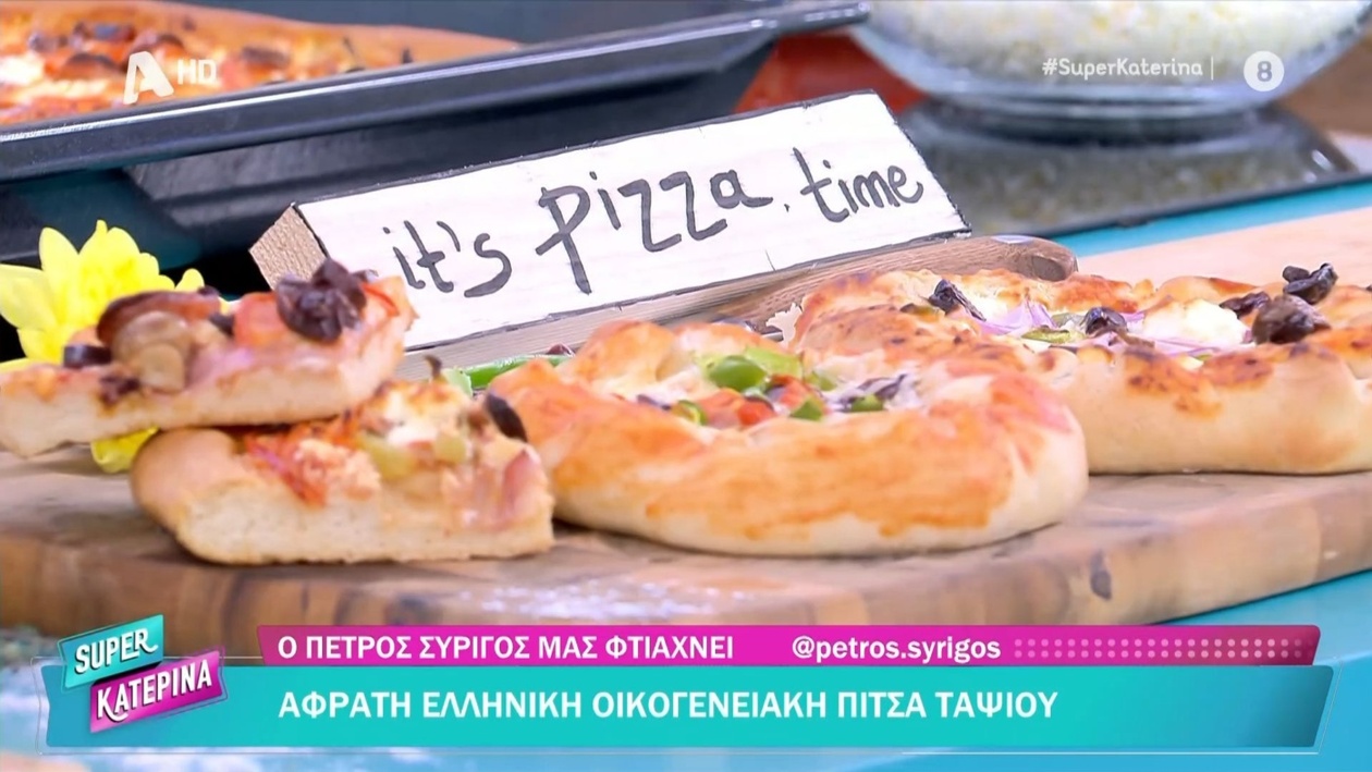 Οικογενειακή αφράτη πίτσα σε ταψί του Πέτρου Συρίγου