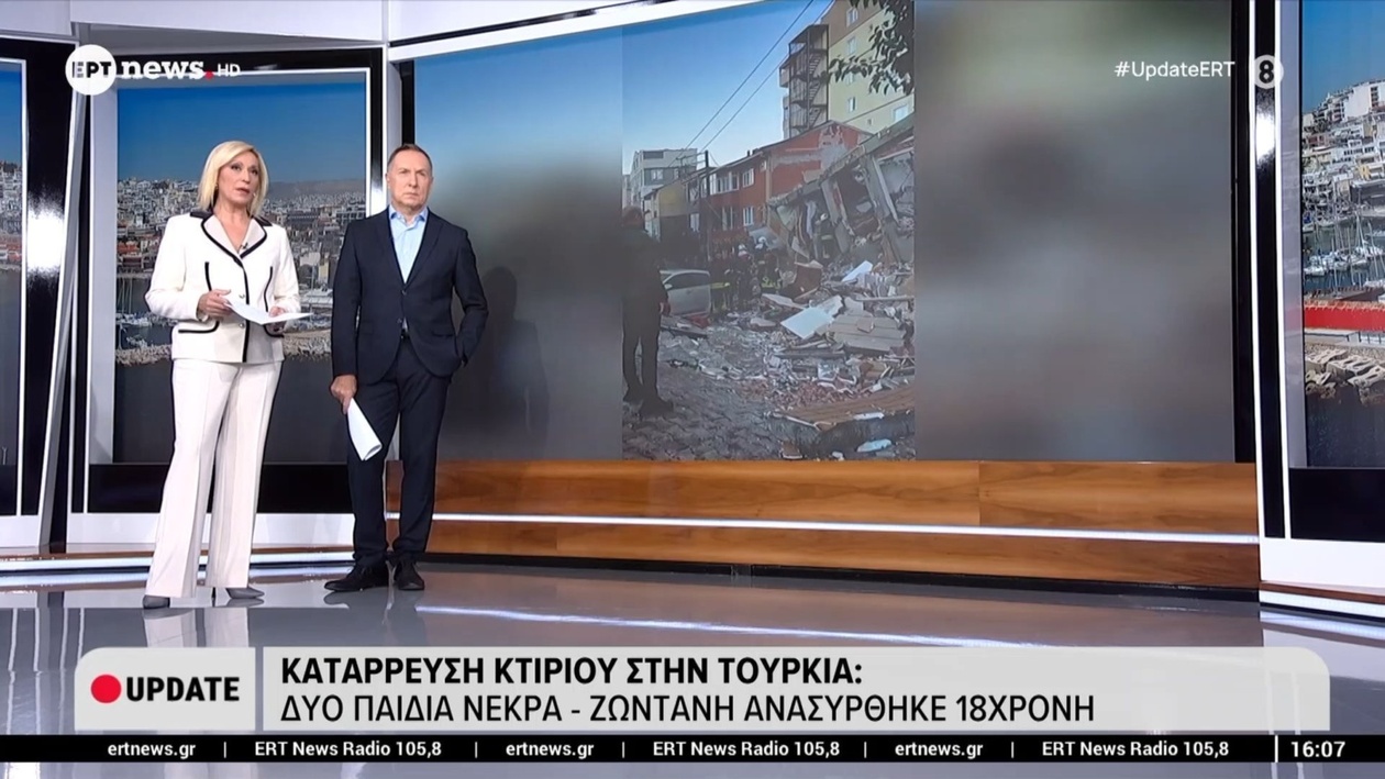 Κατάρρευση πολυώροφου κτιρίου στη Γκεζμπέ