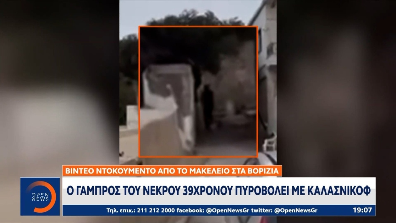 Ένοπλη σύγκρουση στα Βορίζια και σύλληψη συγγενούς