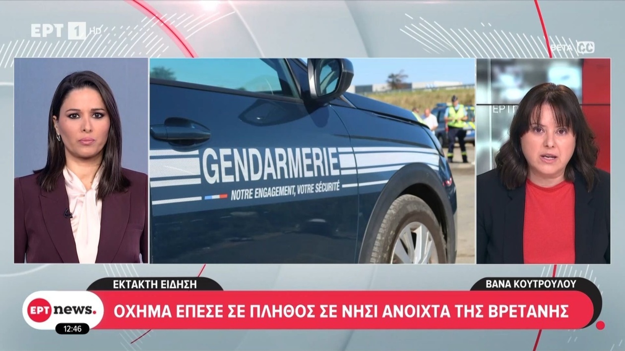 Ένα όχημα έπεσε πάνω σε πεζούς σε νησί ανοικτά της Βρετάνης