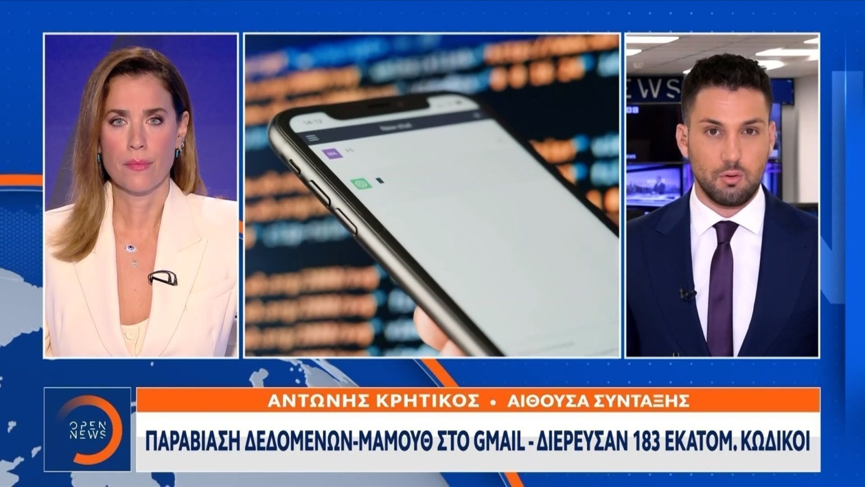 Ένα περιστατικό παραβίασης στο Gmail με 183 εκατομμύρια κωδικούς