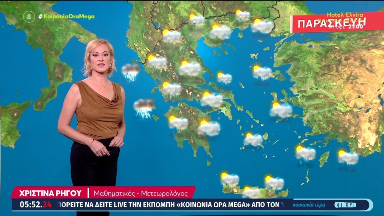 Σήμερα συννεφιά. Στο Αιγαίο προβλέπονται τοπικές βροχές, ενώ στην Κρήτη και τα Δωδεκάνησα αναμένονται τοπικά καιρικά φαινόμενα