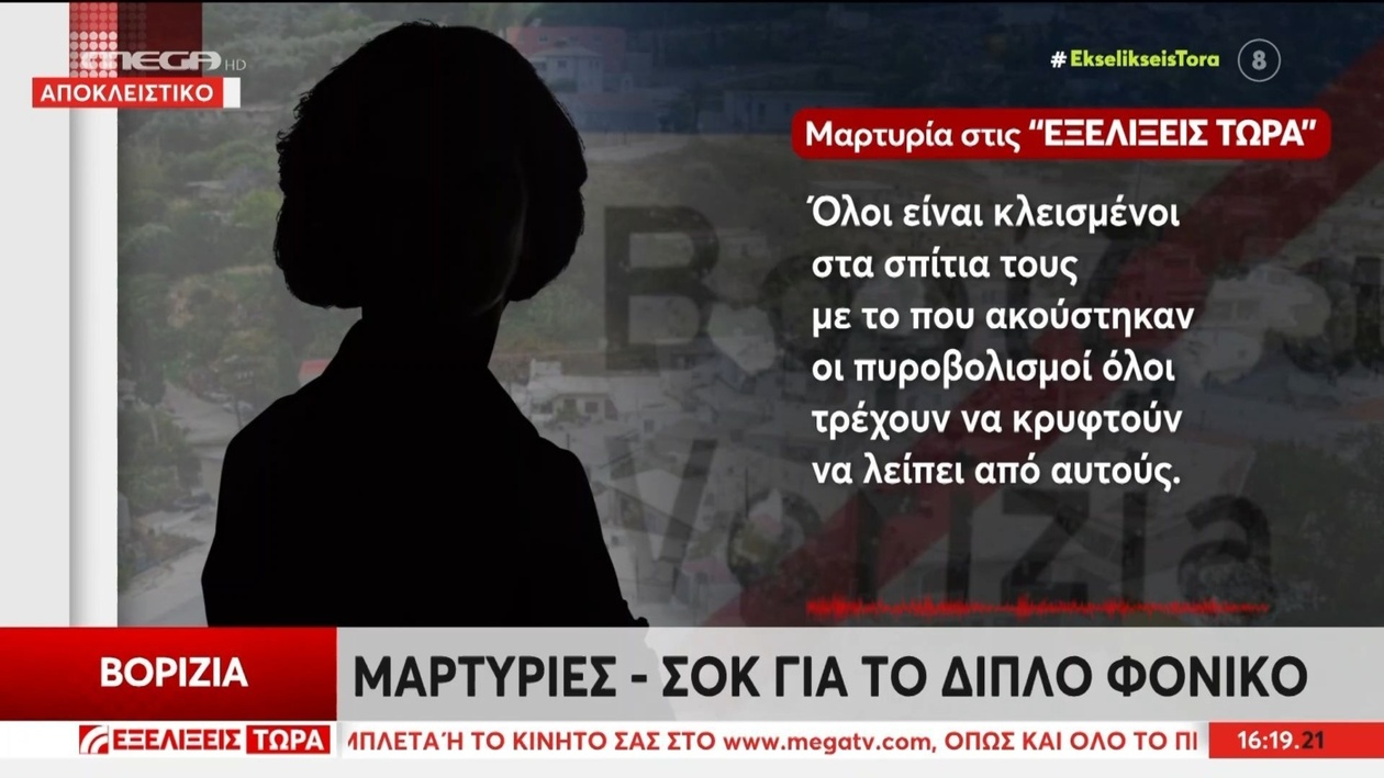 Το διπλό φονικό στα Βορίζια συγκλονίζει την κοινότητα