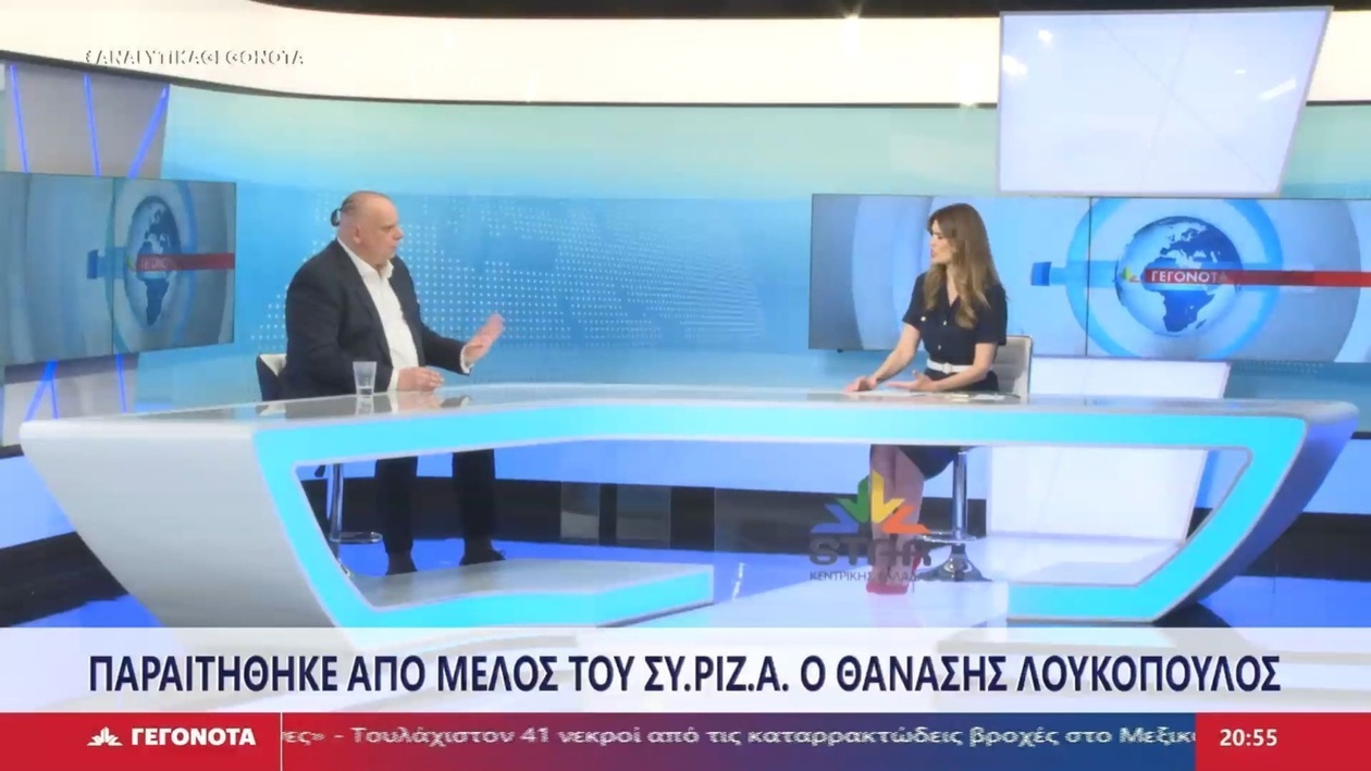 Ο Θανάσης Λουκόπουλος για την Αποχώρηση από τον ΣΥΡΙΖΑ και την Παραίτηση Τσίπρα