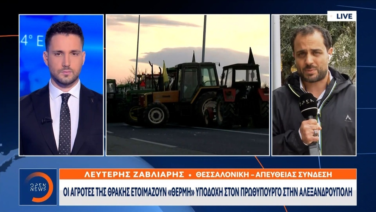 Οι αγρότες από σήμερα ξεκινούν κινητοποιήσεις σε όλη τη χώρα