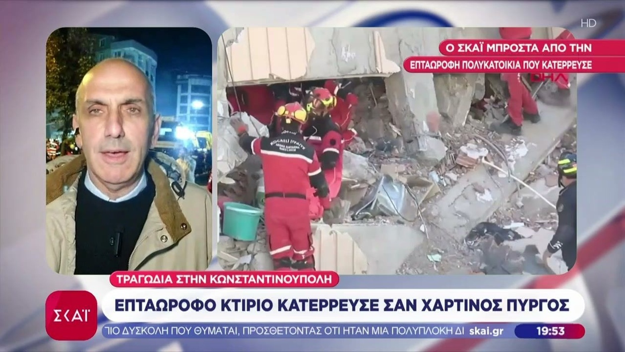 Τραγωδία στην Κωνσταντινούπολη μετά από κατάρρευση επταώροφου κτιρίου