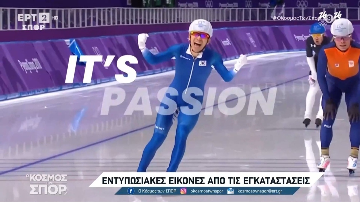 Οι χειμερινοί Ολυμπιακοί Αγώνες 2026 στο ιταλικό βορρά