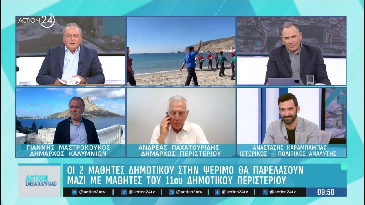 Δύο μαθητές από την Ψέριμο θα παρελάσουν με το 11ο δημοτικό Περιστερίου