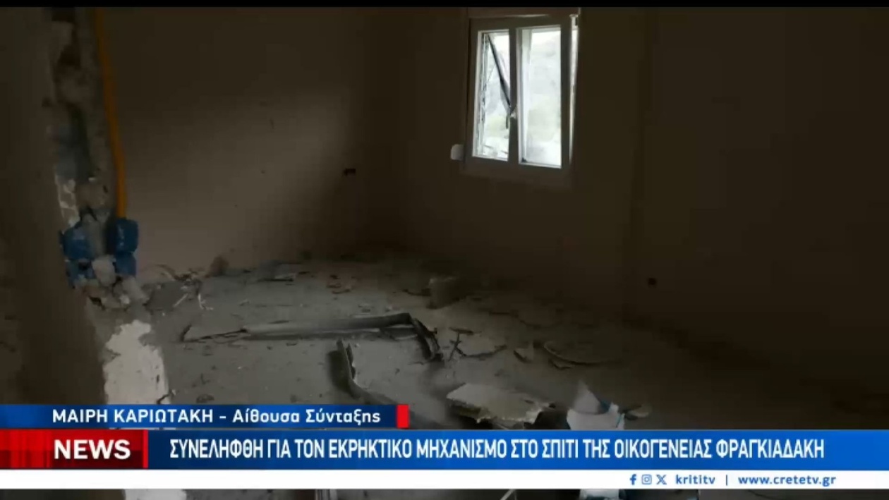 Συνελήφθη ο ανηψιός του Φανούρη Καργάκη για την τοποθέτηση εκρηκτικού μηχανισμού στα Βορίζια