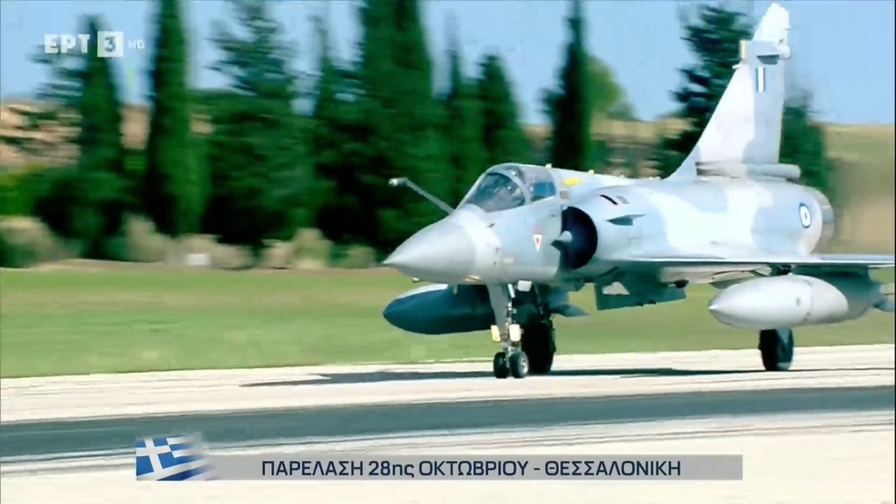 Η απογείωση των Mirage της 114 Πτέρυγας στην Τανάγρα