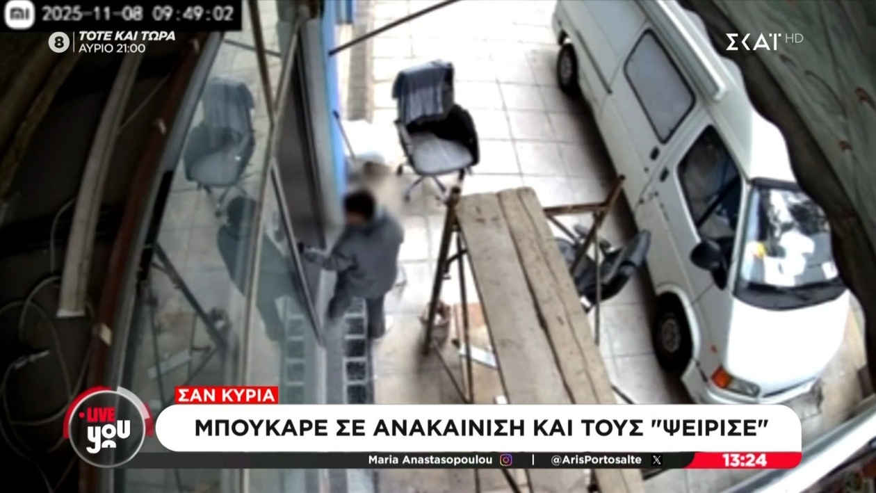 Μια γυναίκα έκλεψε δύο κινητά τηλέφωνα και 200 ευρώ από ένα κατάστημα υπό ανακαίνιση στα Άνω Πατήσια