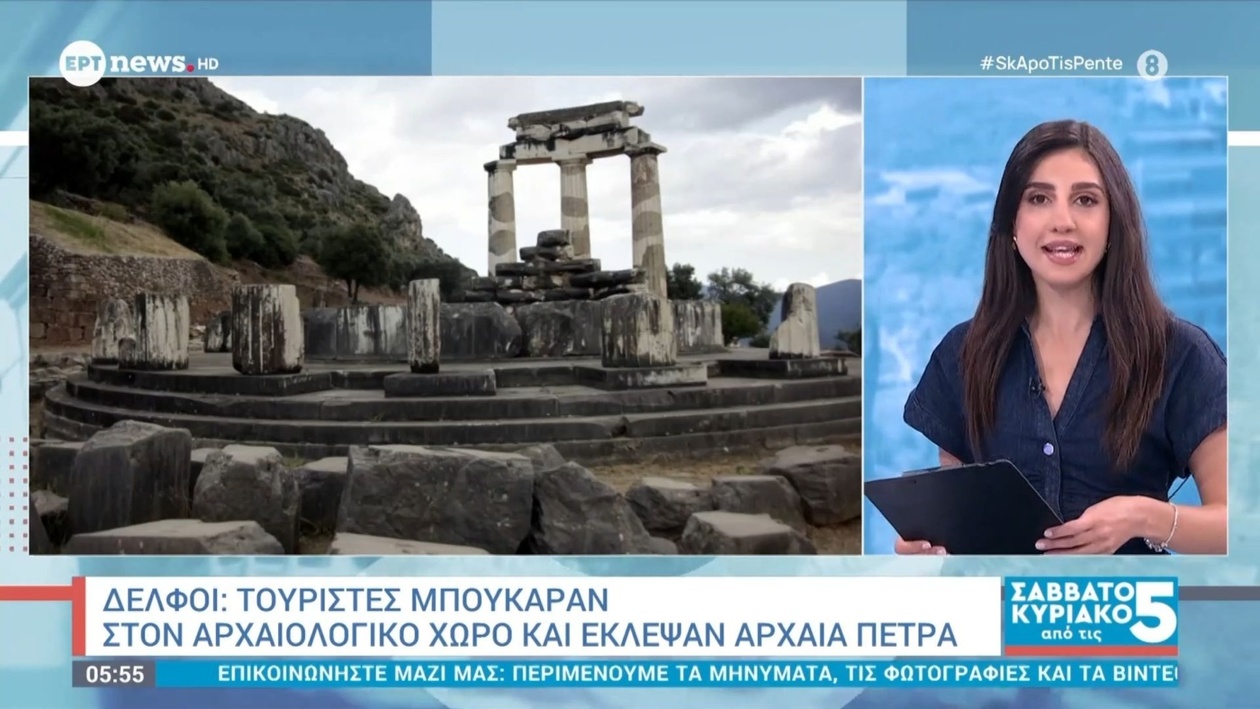 Εισβολή στον αρχαιολογικό χώρο των Δελφών