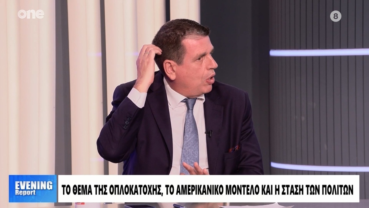 Ο Καιρίδης σχολιάζει τη δήλωση του Γεωργιάδη για την οπλοκατοχή