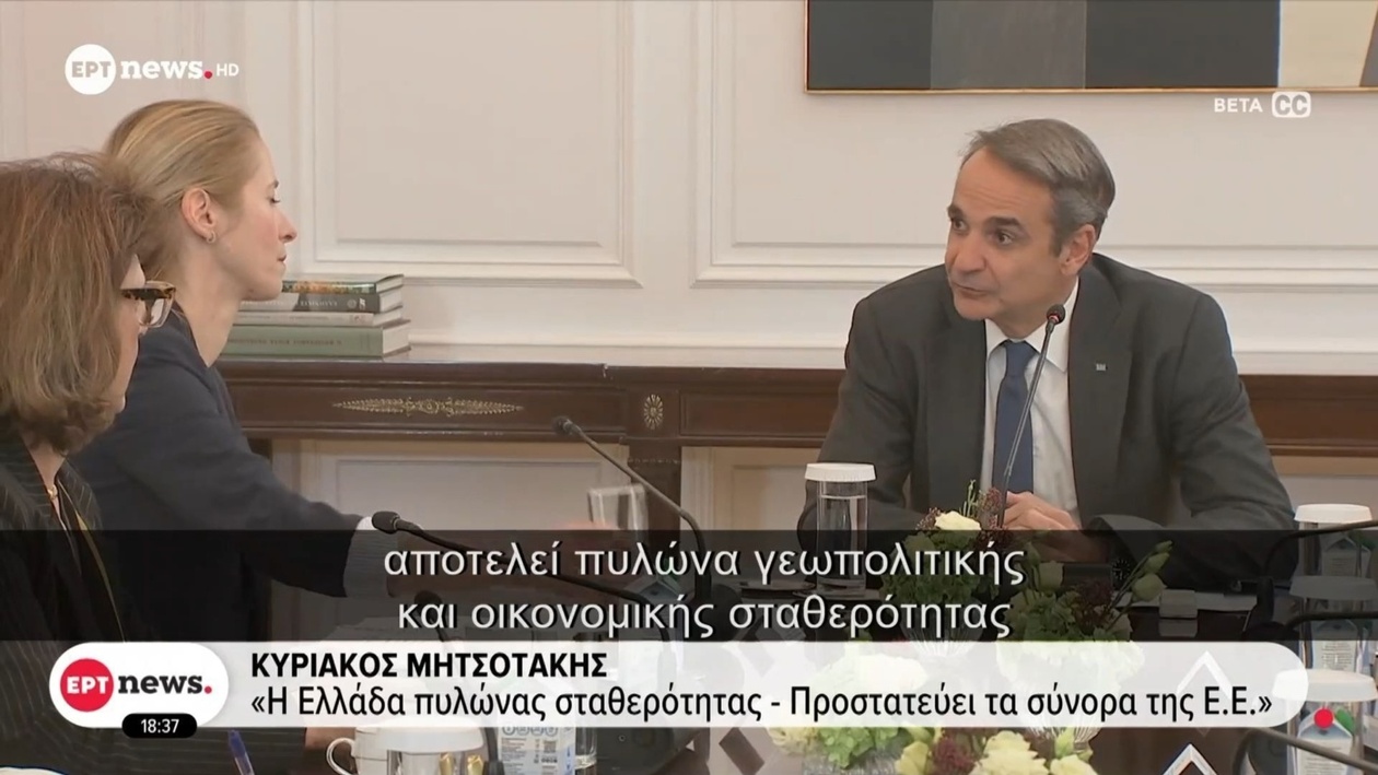 Ο Μητσοτάκης συναντήθηκε με την Κάγια Κάλας για να συζητήσουν την ευρωπαϊκή άμυνα