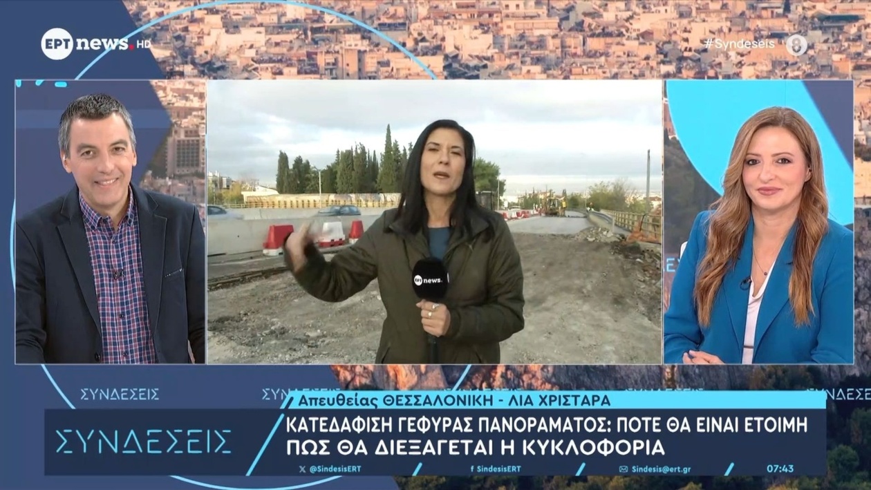 Οι εργασίες για τη γέφυρα Πανοράματος στη Θεσσαλονίκη ξεκινούν