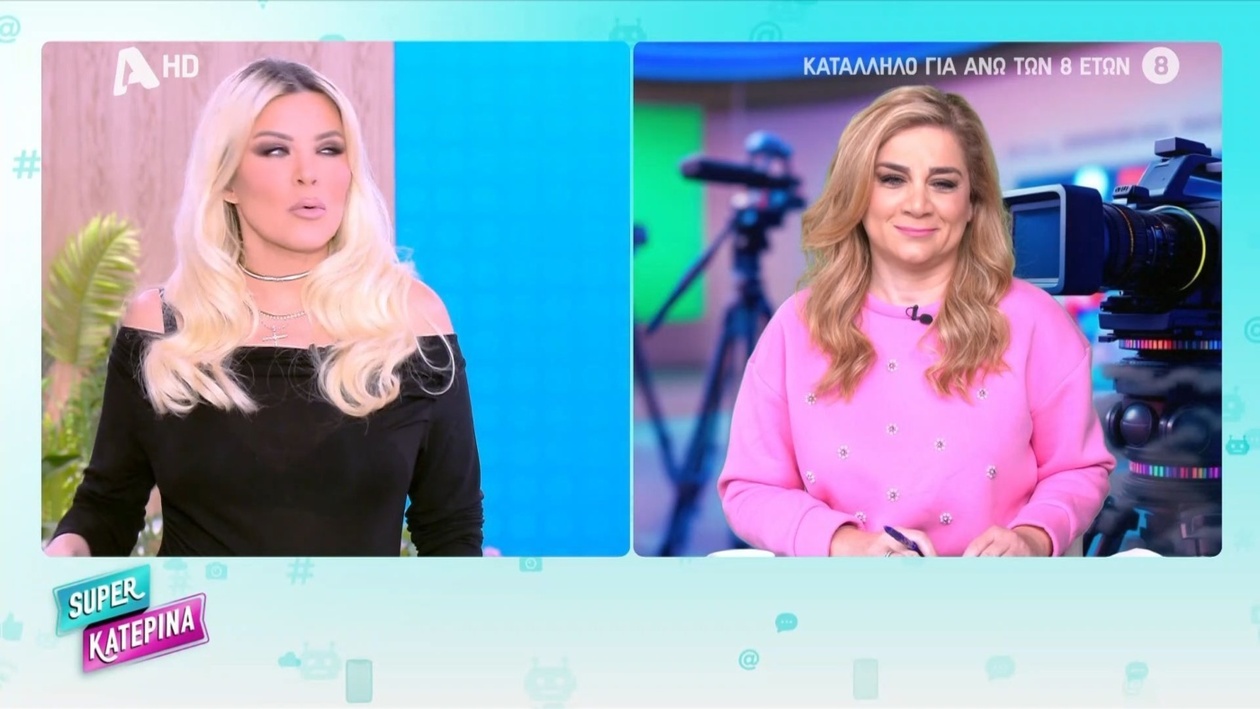 Ο ενθουσιασμός της Κατερίνας Καινούργιου για το ροζ χριστουγεννιάτικο δέντρο