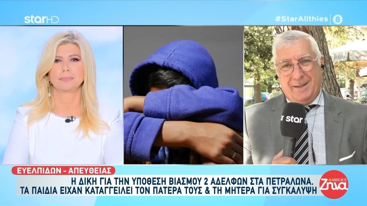 Η αναβολή στη δίκη των δύο αδερφών από τα Πετράλωνα