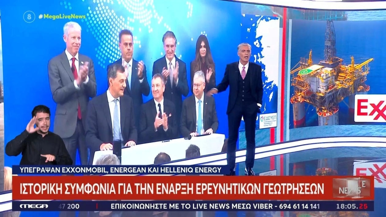 Η ExxonMobil απέκτησε μερίδιο 60% στο μπλοκ 2 του Ιονίου