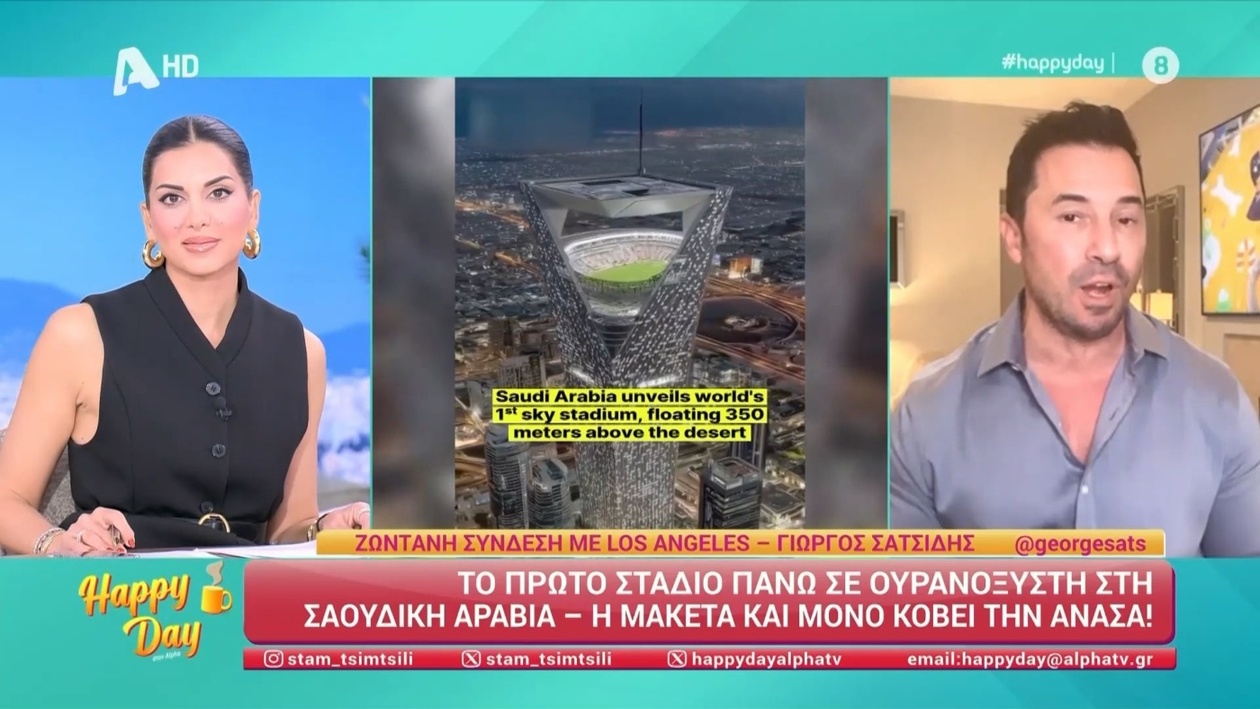 Το στάδιο πάνω σε ουρανοξύστη στη Σαουδική Αραβία με 34.000 θέσεις