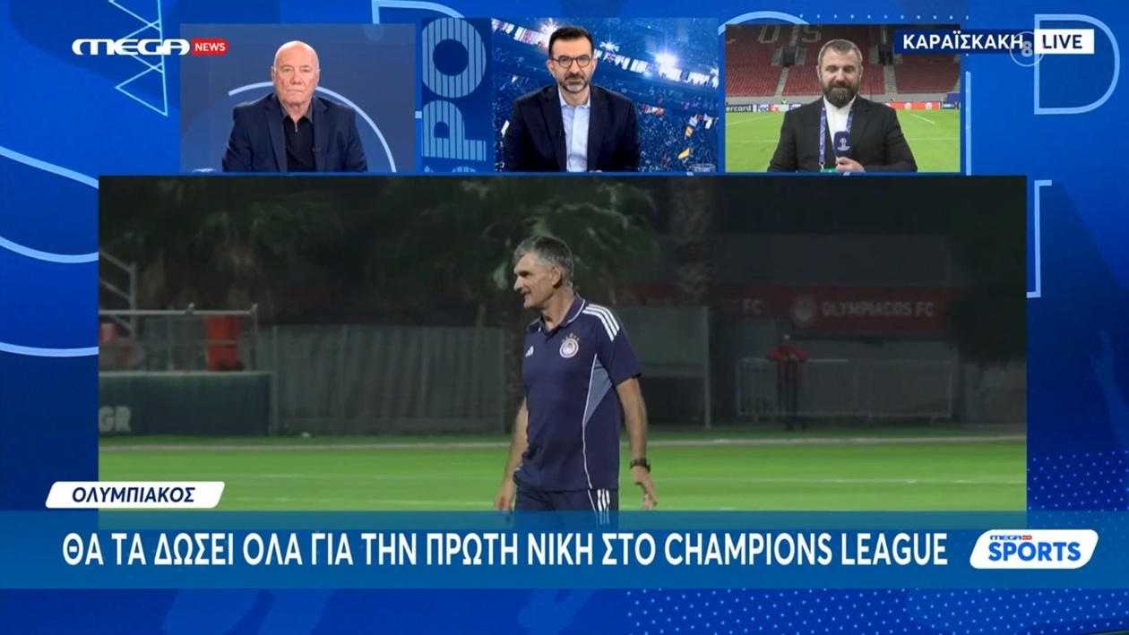 Ολυμπιακός: Οι στρατηγικές ιδέες του Μεντιλίμπαρ για να νικήσει τους Ολλανδούς