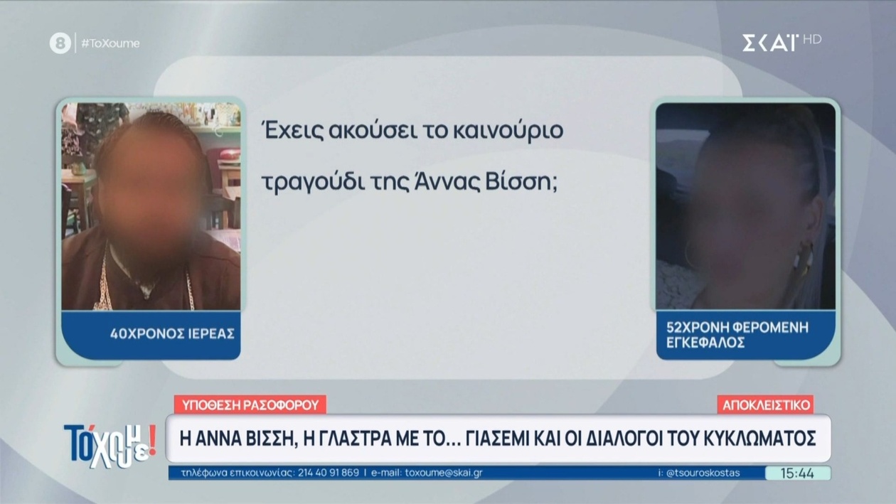 Η Άννα Βίσση εμπλέκεται σε αποκαλύψεις σχετικά με τη γλάστρα με το γιασεμί
