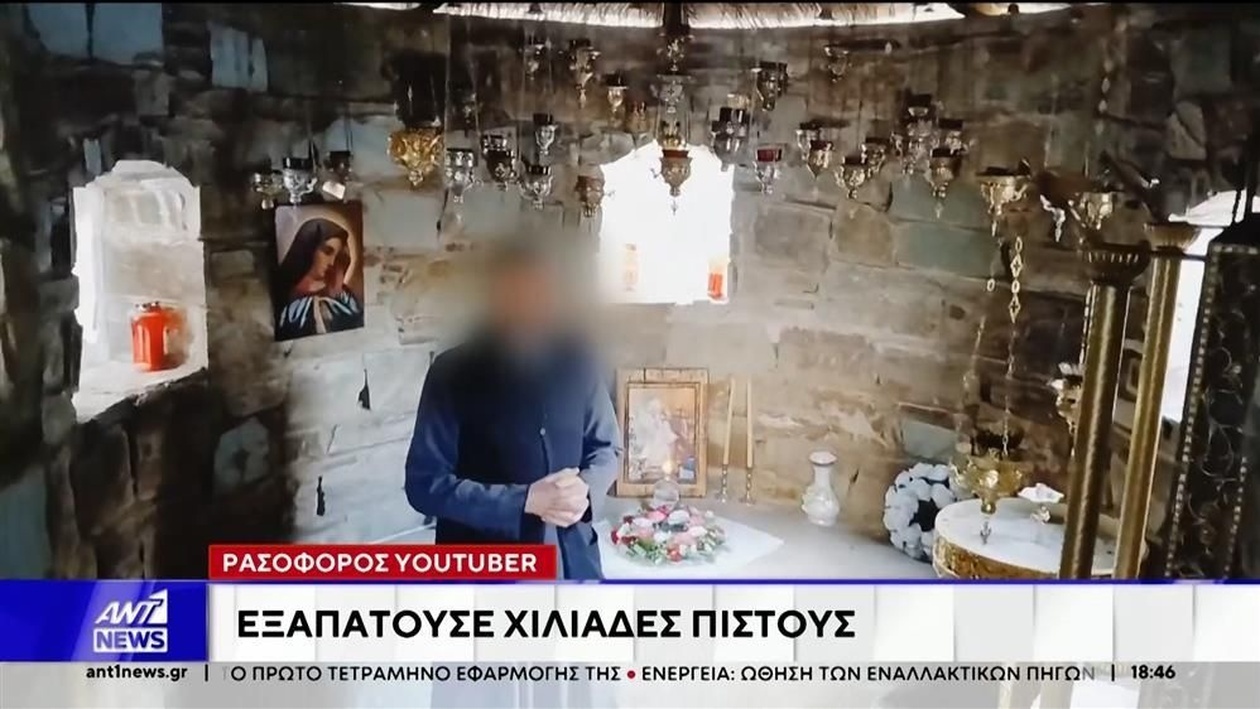 Υπόθεση κυκλώματος διακίνησης ναρκωτικών που εμπλέκει ιερωμένους