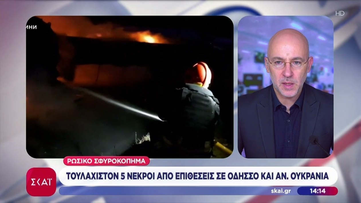 Σφοδρός ρωσικός βομβαρδισμός στην Οδησσό — τουλάχιστον πέντε νεκροί