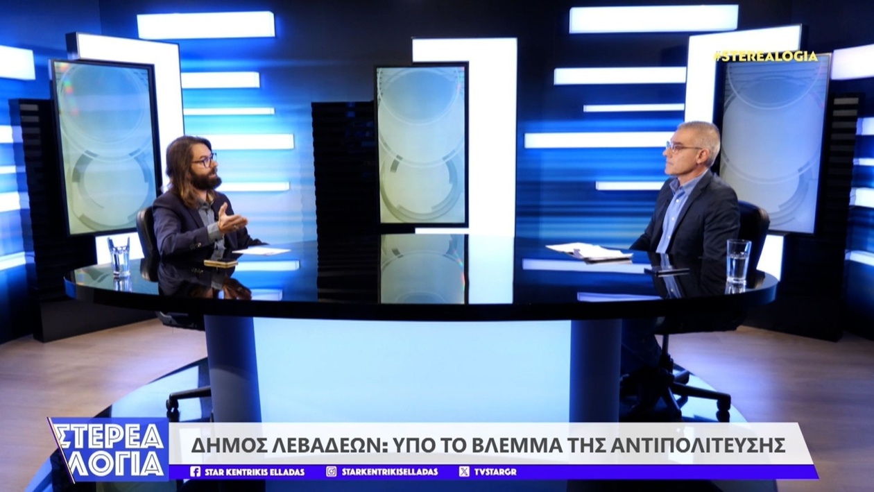 Νέος γύρος στη διαμάχη για το θέατρο της Κρύας