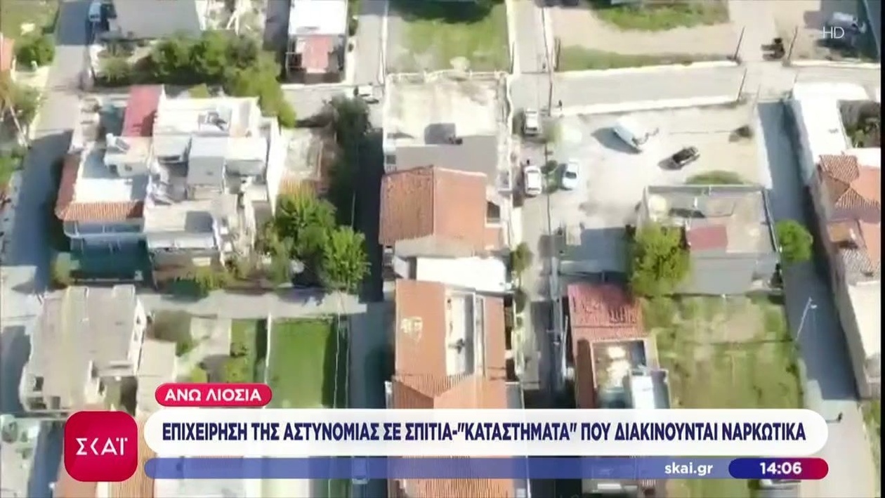 Μια μεγάλη επιχείρηση ελέγχου της διακίνησης ναρκωτικών στα Άνω Λιόσια