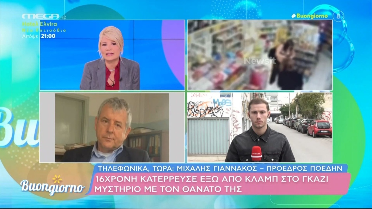 Τραγωδία στο Γκάζι: Στο Μικροσκόπιο ο Θάνατος της 16χρονης σε Κλαμπ