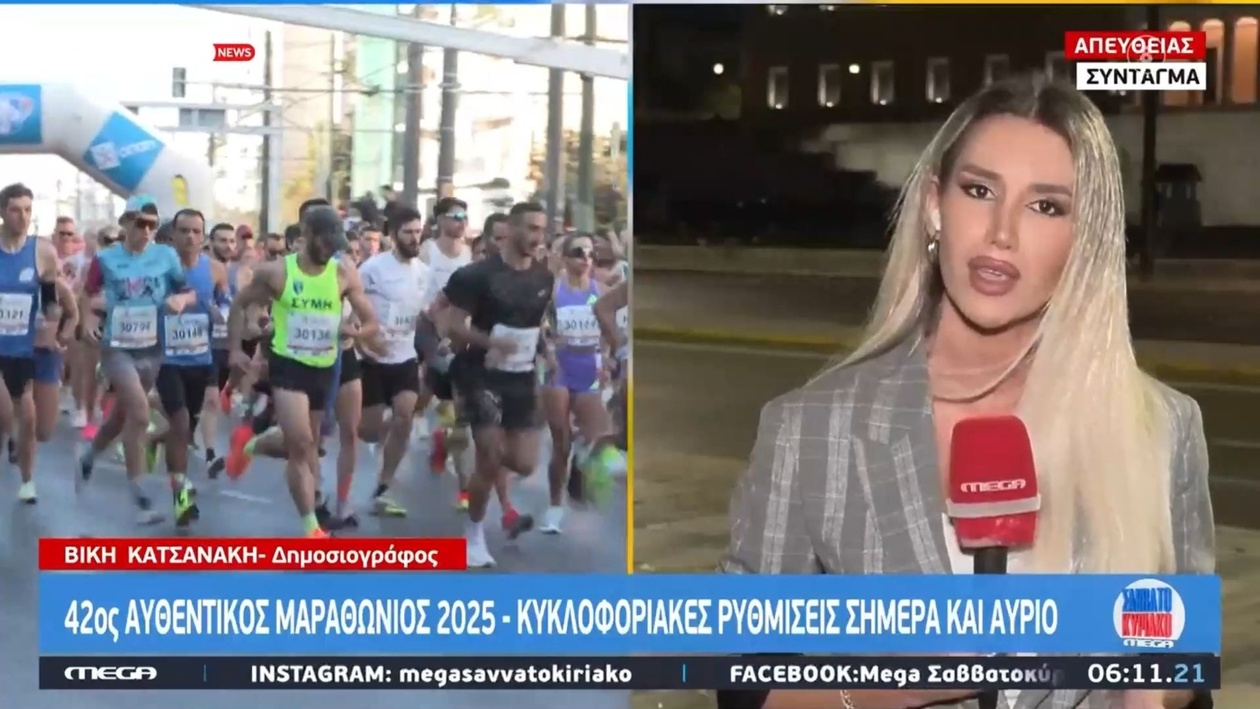 Κυκλοφοριακές ρυθμίσεις για τον 42ο Αυθεντικό Μαραθώνιο της Αθήνας