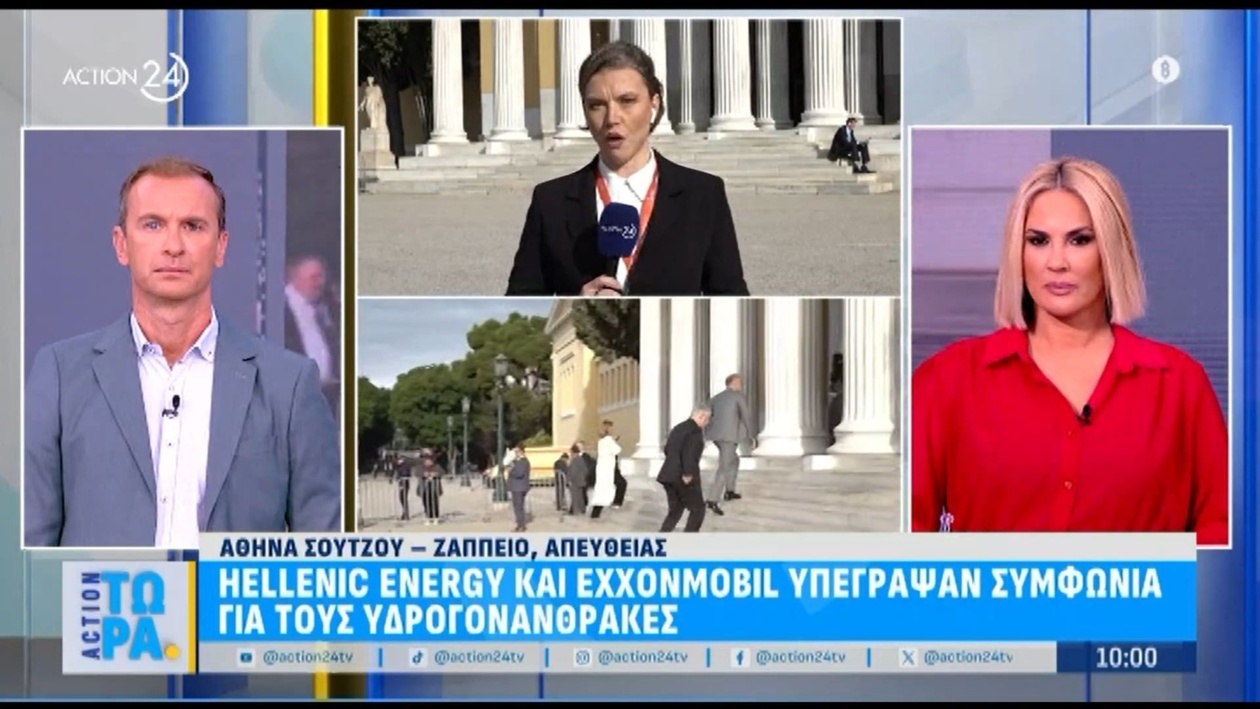 Η Hellenic Energy και η ExxonMobil συμφώνησαν σχετικά με τους υδρογονάνθρακες