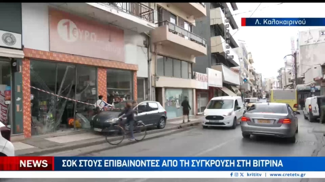 Ένα αυτοκίνητο προσέκρουσε στη βιτρίνα καταστήματος στο κέντρο του Ηρακλείου