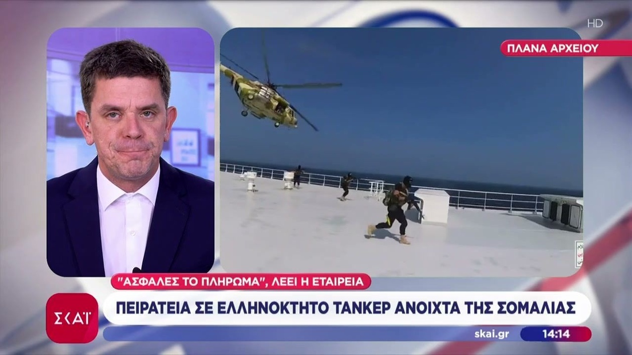 Πειρατεία κατά ελληνόκτητου τάνκερ στα ύδατα της Σομαλίας