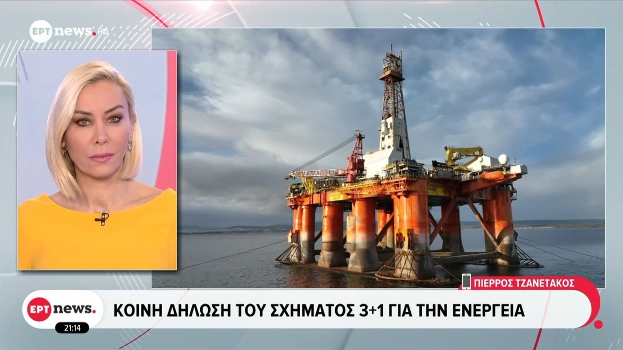 Υπουργική Σύνοδος Ενέργειας 3+1 ενισχύει την ενεργειακή ασφάλεια στην Ανατολική Μεσόγειο