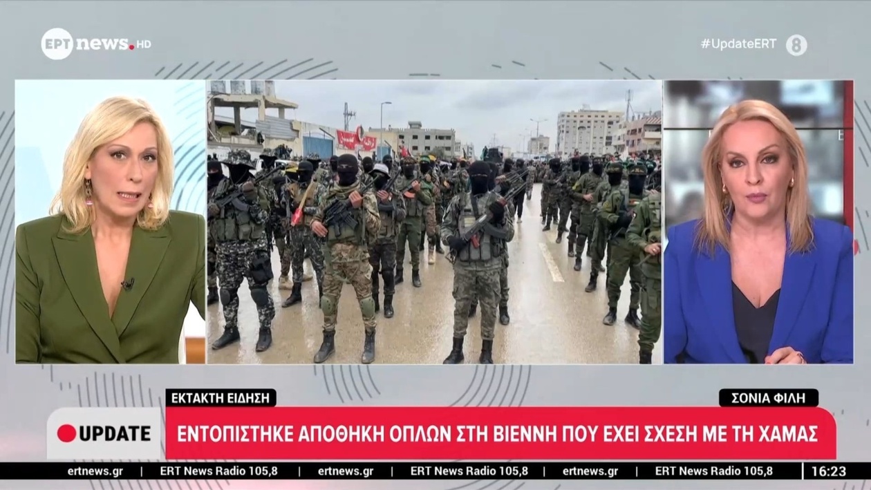 Στη Βιέννη εντοπίστηκε αποθήκη όπλων που σχετίζεται με τη Χαμάς