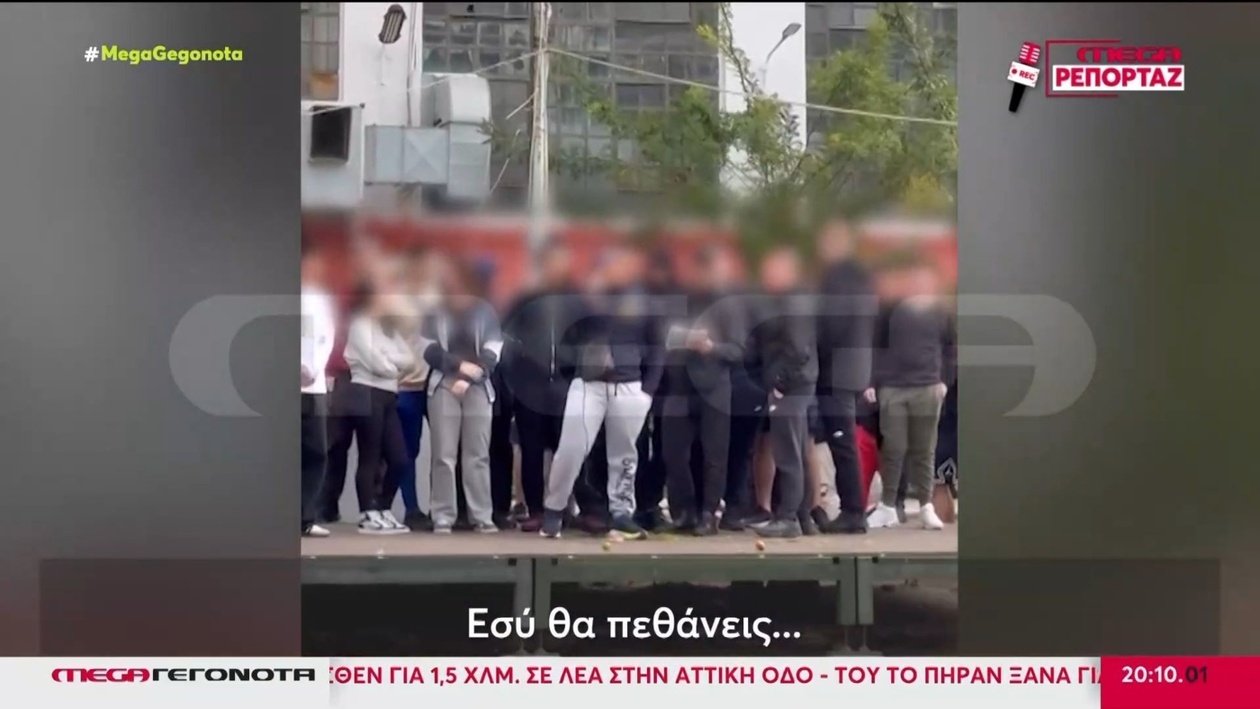 Βίντεο που καταγράφει σφοδρή σύγκρουση μεταξύ ανηλίκων προκαλεί ανησυχία