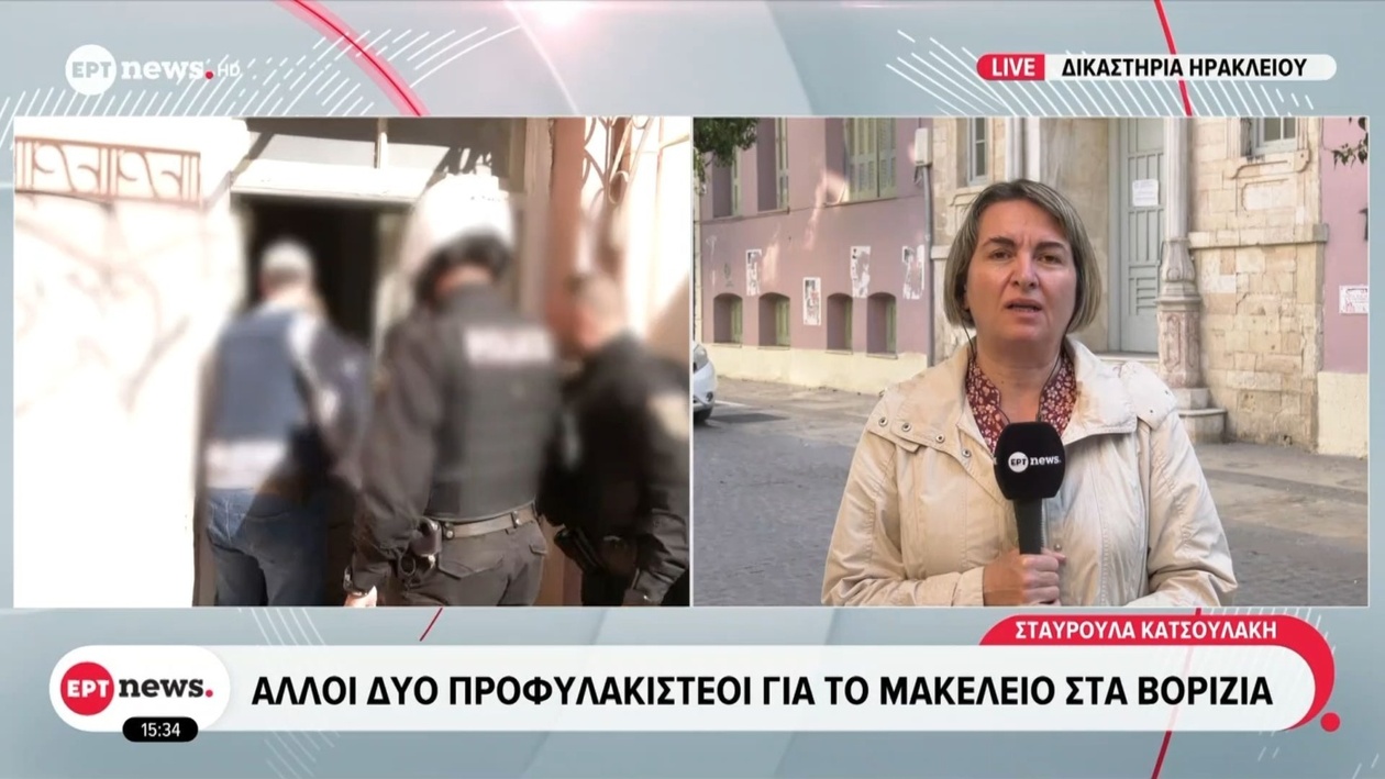 Άλλοι δύο κρατούνται για τη σφαγή στα Βορίζια