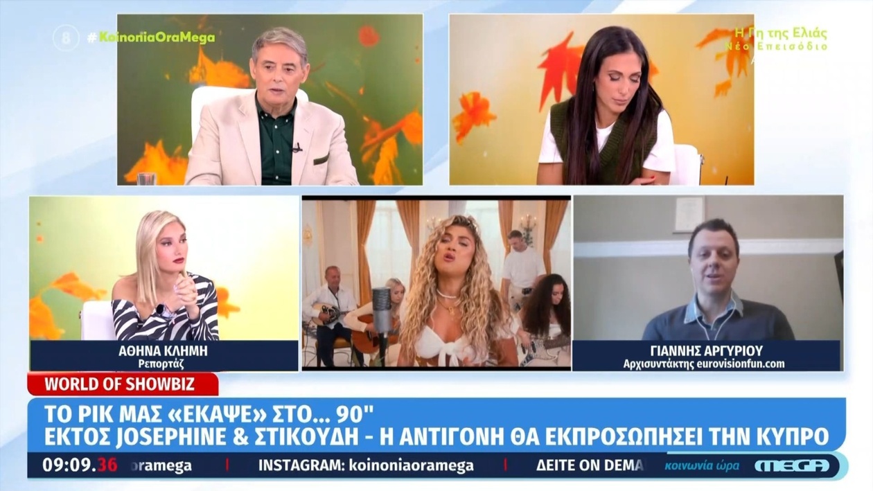 Η Αντιγόνη θα εκπροσωπήσει την Κύπρο στο Διαγωνισμό Τραγουδιού της Eurovision μετά την αλλαγή