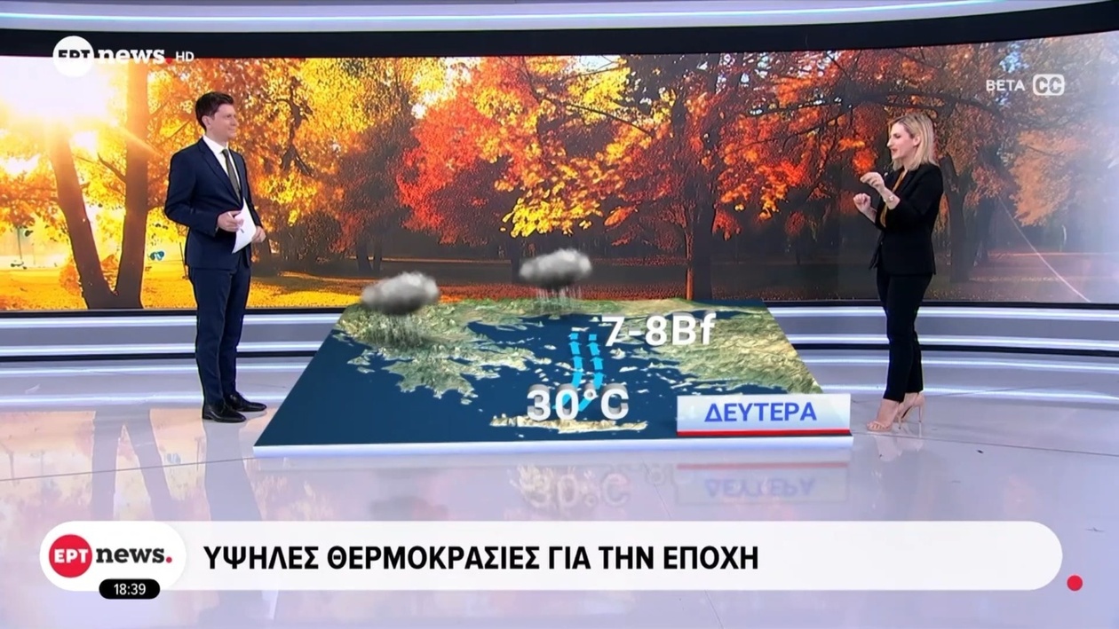 Καιρός και Μετακινήσεις: Καλοκαιρία για την Έξοδο, Προσοχή στην Επιστροφή τη Δευτέρα